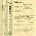 Crimes, liner notes, Japan